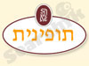 תופינית