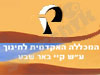 המכללה  לחינוך ב