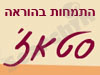 סטאז` התמחות בהוראה 