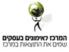 המרכז לאימונים בעסקים