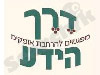דרך הידע 