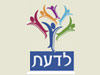 לדעת