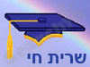 שרית חי 