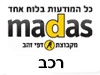 מ.ד.ס-לוח רכב 