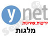 Ynet-מלגות