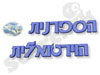 הספרנית הוירטואלית