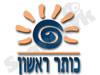 כותר ראשון