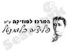 פליציה בלומנטל