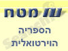 מט