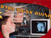 חלונות אל גוף האדם 