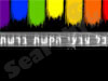 כל צבעי הקשת ברשת 