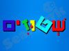 דתיה בן דור