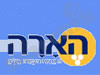 הארה