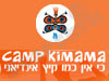 קמפ קימאמה 