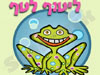 ליטוף לטף