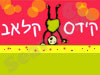 קידס קלאב