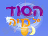 הסוד של מיה