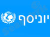 יוניסף ישראל