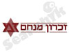 זכרון מנחם 