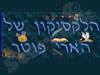 הלקסיקון של הארי פוטר