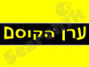 ערן הקוסם 