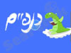 כנפיים 