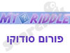 myriddle-סודוקו 