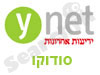 Ynet-סודוקו