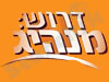 דרוש מנהיג 
