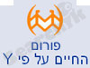 החיים על פי Y