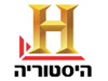 ערוץ ההיסטוריה 