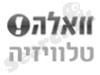 וואלה!-טלויזיה