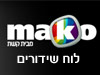 קשת-לוח שידורים