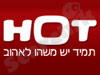 הוט 