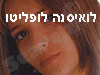לואיסנה לופליטו