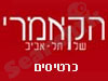 הקאמרי-כרטיסים 