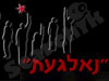 נאלגעת