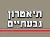 תיאטרון גבעתיים