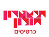 תיאטרון חולון- כרטיסים 