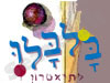 קבוצת בלבלו
