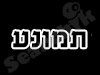 תמונע