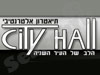 סיטי הול 