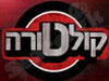 קולטורה 
