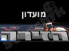 מועדון הזירה 