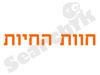 חוות החיות 
