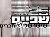 שפיים 