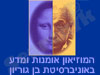 מוזיאון האמנות והמדע