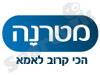 מטרנה 