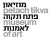 מוזיאון פתח תקוה לאמנות