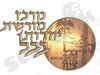 מרכז מורשת יהדות בבל 